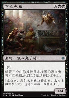 牌客窝 万智牌 不亡先祖 Deathless Ancient 银 黑
