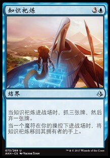 Trial 知识祀炼 万智牌 蓝 Knowledge 银 牌客窝