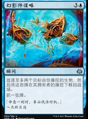 君君的牌客窝 万智牌 乙太之乱 AER 幻影师谋略 简中 银 蓝色