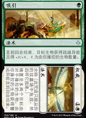 君君的牌客窝 万智牌 幻灭时刻 HOU 吸引/权威 简中 银 多色