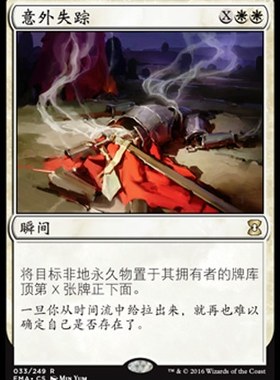 牌客窝 万智牌 意外失踪 Unexpectedly Absent 金 白 闪