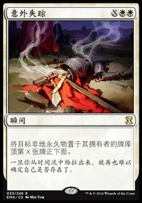 牌客窝 万智牌 意外失踪 Unexpectedly Absent 金 白色