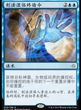 牌客窝 万智牌 刻法涅临终谕令 Kefnet's Last Word 金 蓝
