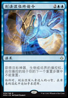 牌客窝 万智牌 刻法涅临终谕令 Kefnet's Last Word 金 蓝