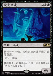 牌客窝 万智牌 灾变恶魔 Demon of Catastrophes 金 黑 闪