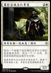 Fein Mavren Dusk Apostle 白 万智牌 金 暮影宗徒马仁费恩