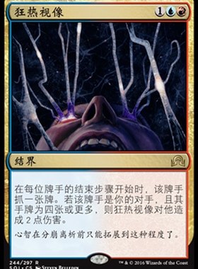 牌客窝 万智牌 狂热视像 Fevered Visions 金 多色 闪