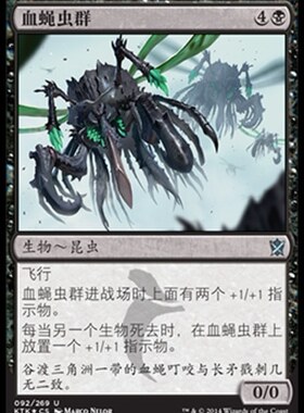 君君的牌客窝 万智牌 血蝇虫群 中/英 火线齐心 BBD 黑色 银