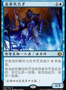 牌客窝 万智牌 监察长巴罗 Baral, Chief of Compliance 金 蓝色