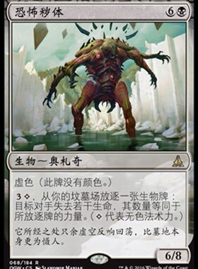 牌客窝 万智牌 恐怖秽体 Dread Defiler 金 黑