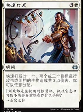 君君的牌客窝 万智牌 乙太之乱 AER 快速打发 简中 银 白色