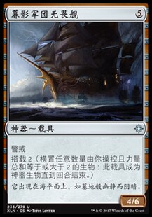 Dusk 暮影军团无畏舰 Legion Dreadnought 神器 牌客窝 银 万智牌