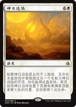 神日迫临卡牌威世智万智牌