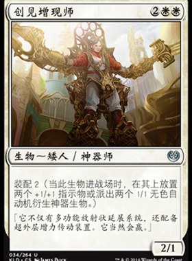 君君的牌客窝 万智牌 卡拉德许 KLD 创见增现师 简中 白色 银