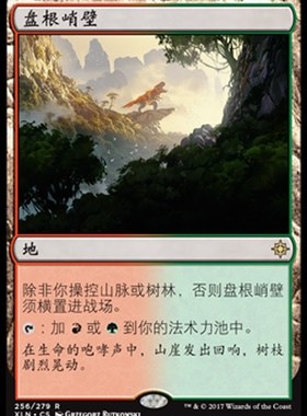 牌客窝 万智牌  盘根峭壁  Rootbound Crag  金 地 闪
