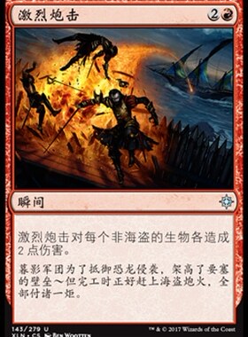 牌客窝 万智牌 激烈炮击 Fiery Cannonade 银 红