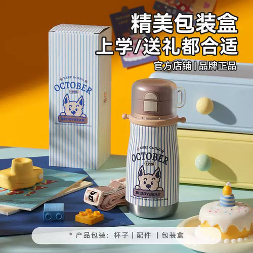 杯具熊乐园三用三饮儿童保温杯幼儿园上学生吸管直饮倒水杯盖斜挎
