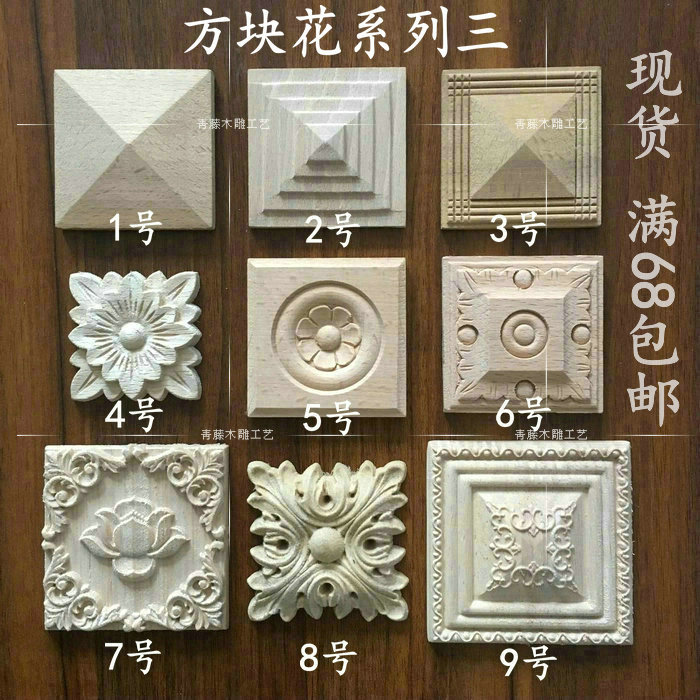 欧式风方形花片家具柜东阳木雕