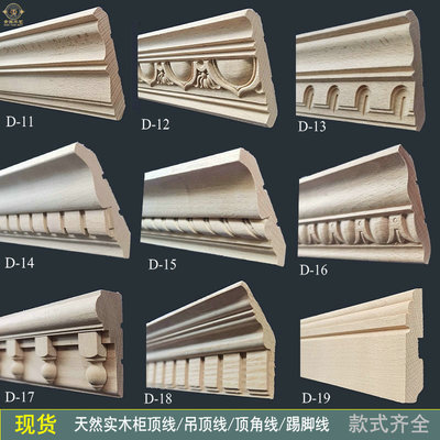 金华简欧浮雕线天然榉木