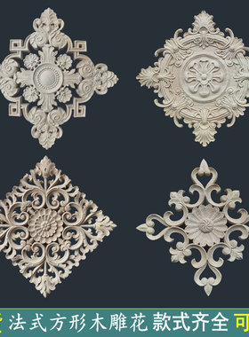 方块花木雕法式贴花方形木花片雕花实木柜门浮雕角花镂空菱形装饰