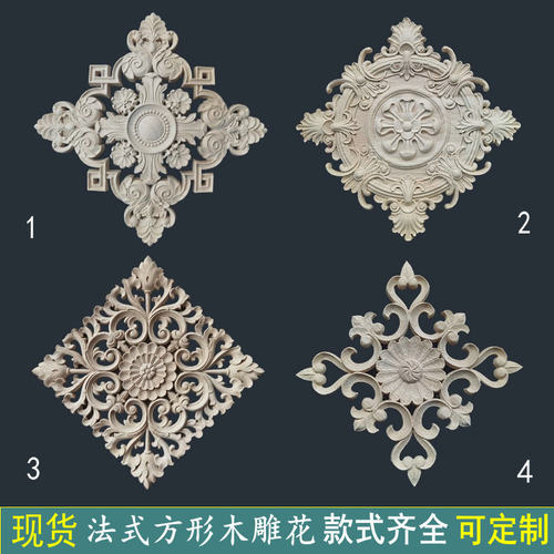 金华法式镂空雕橡胶木精雕