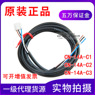 T65 L65 松下PM Y65槽型光电开关连接电缆线CN K65 14A
