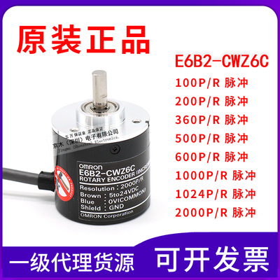 E6B2-CWZ6C编码器脉冲