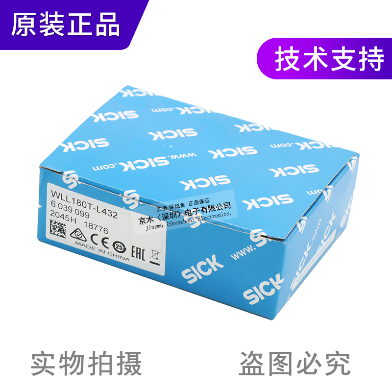 销原装SICK光纤传感器放大器 WLL180TL432 6039099双数显NPN输厂