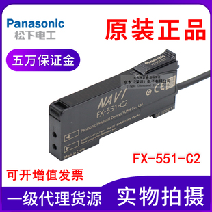 正品 551 双数显Panasonic松下FX 原装 C2数字式 光纤放大器NPN输出