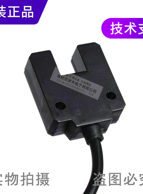 全新原装台2湾力电科SUSU-N2-1KP代替SU-N2 槽型光传感器 槽宽0MM