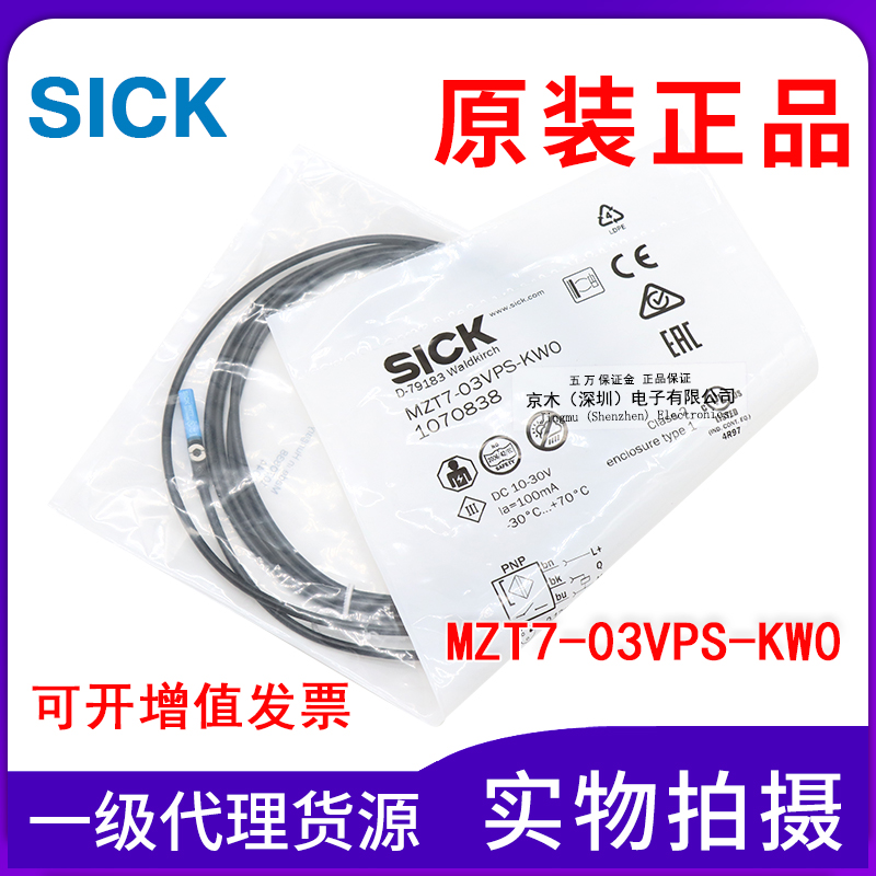 全新原装正品磁性气缸传感器MZT7-03VPS-KW0/MZT7-03VNS-KW0-封面