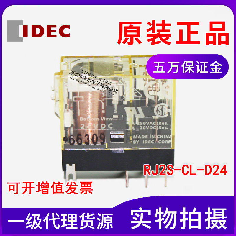 松下小型继电器RJ2S-CL-D24原装