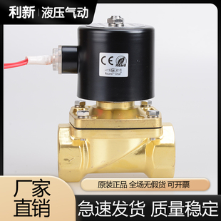太阳能水气 圆星黄铜电磁阀 余姚仪表四厂