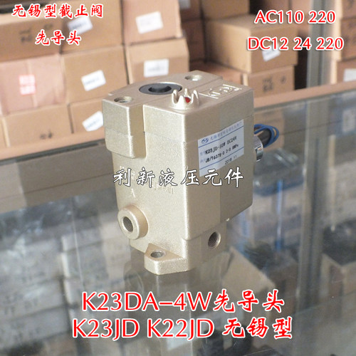 气动电磁阀线圈先导头K23DA-4W  K23JD-15W 20 25 40 50 全铜线包