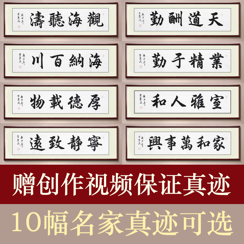 厚德载物天道酬勤名家名家字画