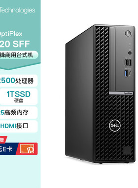 Dell戴尔OptiPlex7000SFF 7020SFF 7010PLUS SFF I5 I7 I9CPU主机