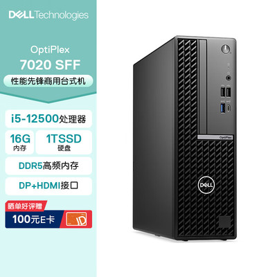 戴尔Optiplex7020SFF小型机