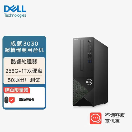 Dell 戴尔成就Vostro3020S/3030S 灵越3020S/3030S SFF小主机电脑