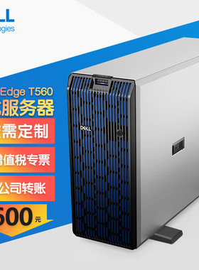 DELL戴尔PowerEdgeT560高端性能计算数据库主机双路T550升 新品