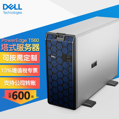 戴尔DELL双路塔式服务器T560