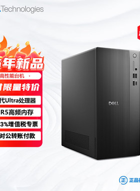 Dell戴尔Tower ECT1250成就2025款 新品14代处理器Ulra5-Ultra7