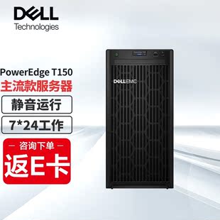 戴尔Dell T150 T160塔式服务器文件存储财务ERP数据库电脑主机T40