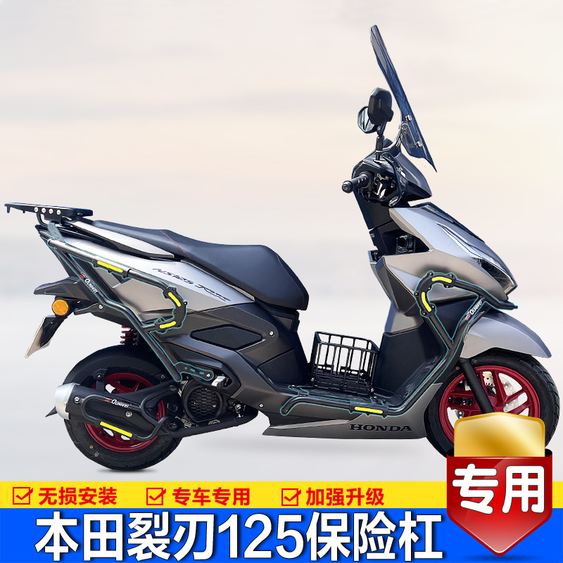 本田裂刃NS125RX护杠改装专用