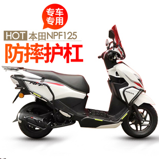 适用本田NPF125摩托车WH125-13护杠保险杠防摔防撞排气杠改装靠背