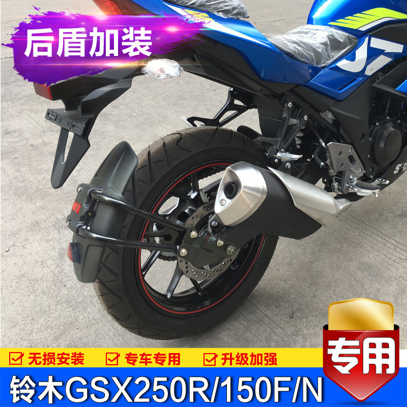 适用于铃木GSX250-R/极客飒155NK/150F改装后挡泥板挡水板泥瓦盾 摩托车/装备/配件 挡泥板 原图主图