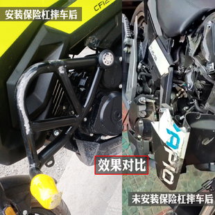 适用春风ST狒狒CF125-3保险杠A前防摔护杠特技竞技一字杆改装配件