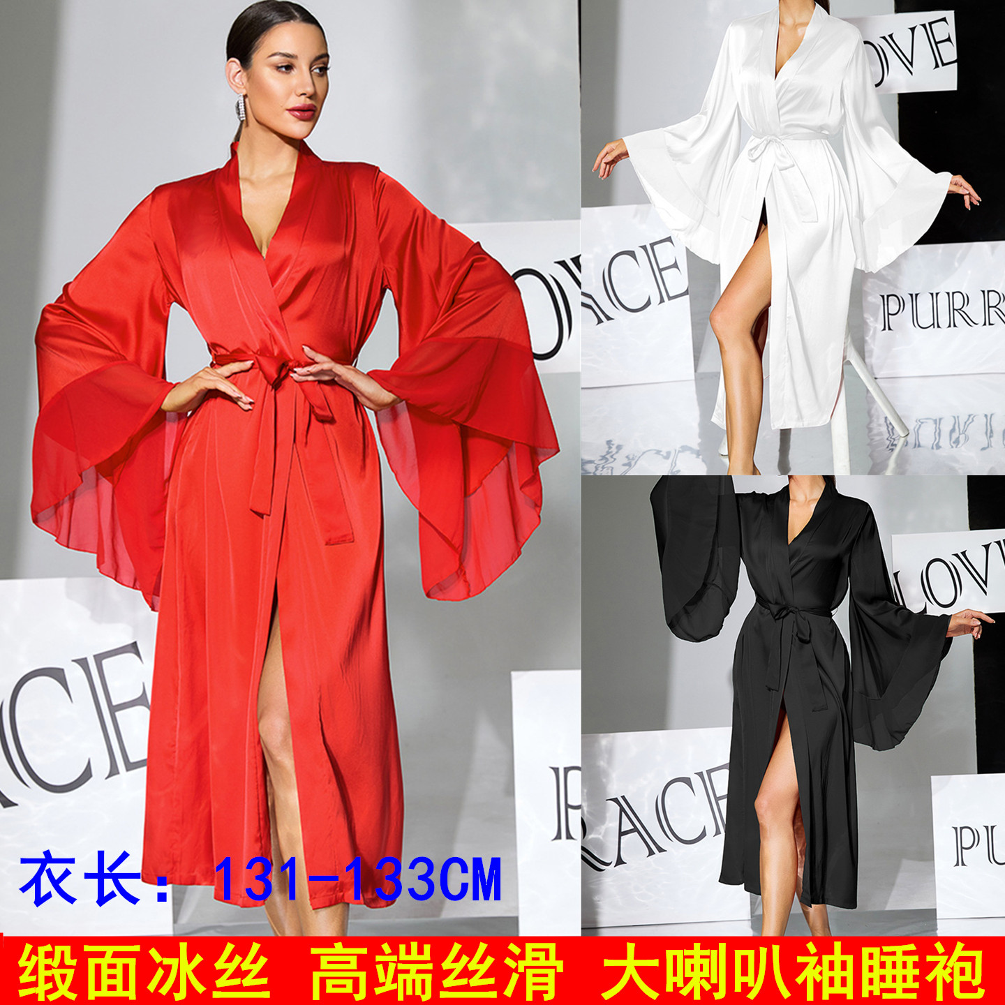冰丝超长睡袍133CM红色新娘晨袍夏女仿真丝大喇叭袖性感雪纺浴袍