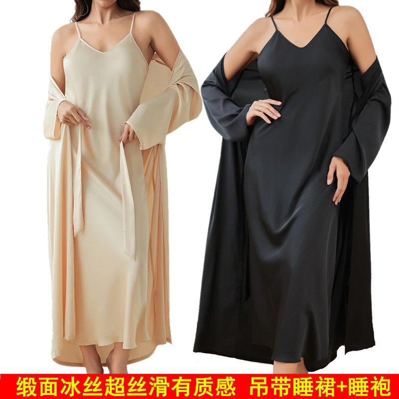 冰丝超长吊带睡袍两件套新娘晨袍