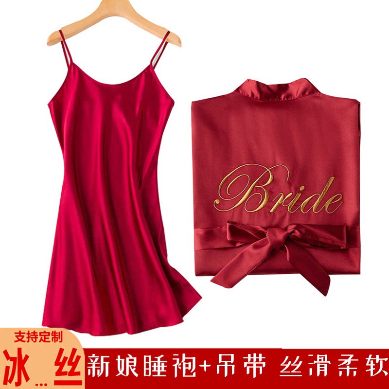 新娘晨袍仿真丝伴娘睡袍吊带套装