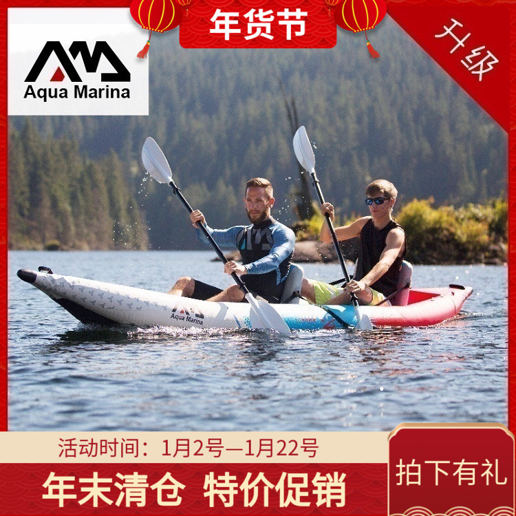 AquaMarina 乐划 K2斗鱼单人双人独木舟皮划艇硬底便携充气船桨板在类目 户外/登山/野营/旅行用品, 专项户外运动装备, 水上船艇, 独木舟中 - 来自Buy2taobao.com提供专业的淘宝代购服务